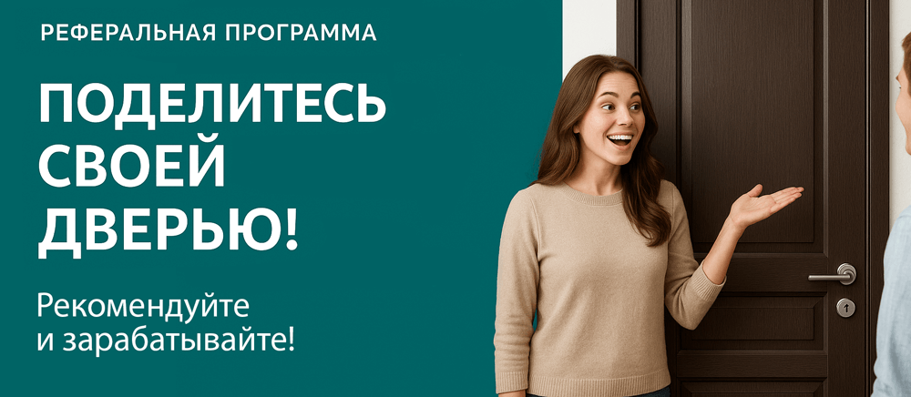 Реферальная программа Красноярск